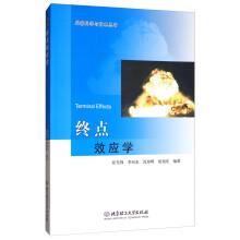 Immagine del venditore per The finish effect weapon science and technology books(Chinese Edition) venduto da liu xing