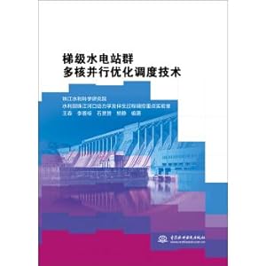 Immagine del venditore per Cascade hydropower station group of multi-core parallel scheduling optimization technology(Chinese Edition) venduto da liu xing