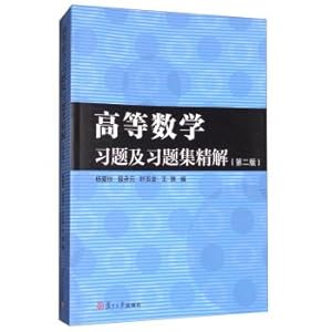 Imagen del vendedor de Higher mathematics exercises and the essence of problem set solutions (version 2)(Chinese Edition) a la venta por liu xing
