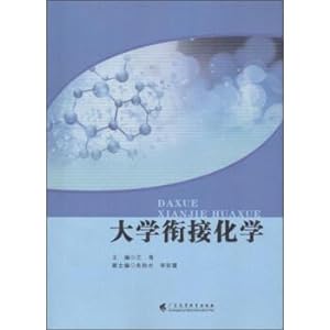 Seller image for The university bridging chemical(Chinese Edition) for sale by liu xing