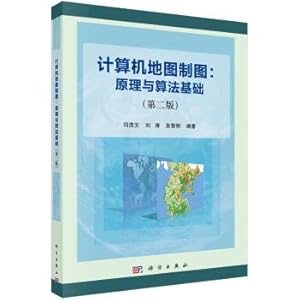 Image du vendeur pour The computer mapping: the principle and algorithm (second edition)(Chinese Edition) mis en vente par liu xing