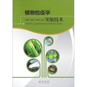 Imagen del vendedor de Plant quarantine experiment technology(Chinese Edition) a la venta por liu xing