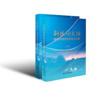 Imagen del vendedor de New silk road city rivers water ecological comprehensive treatment (Set 2 Volumes)(Chinese Edition) a la venta por liu xing