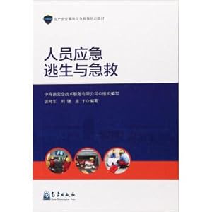 Image du vendeur pour Personnel emergency evacuation and emergency production safety accident emergency rescue training materials(Chinese Edition) mis en vente par liu xing