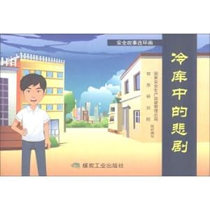 Imagen del vendedor de Cold storage in a safety story comic tragedy(Chinese Edition) a la venta por liu xing