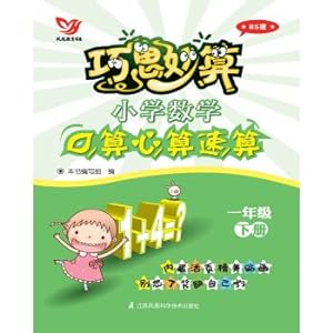 Seller image for The elementary school mathematics oral mental arithmetic fast First grade book1&book 2 BS (Beijing normal university version)(Chinese Edition) for sale by liu xing