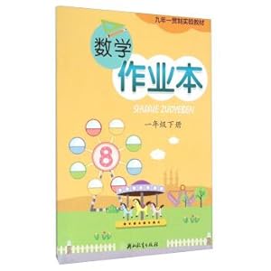 Imagen del vendedor de Nine years construct experimental teaching materials: math homework first year (part ii)(Chinese Edition) a la venta por liu xing