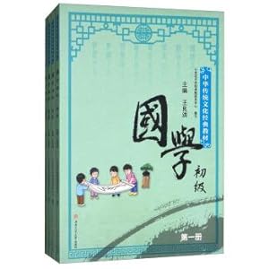 Immagine del venditore per Chinese primary 1-4 copies (suit)(Chinese Edition) venduto da liu xing