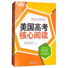 Imagen del vendedor de The core in the college entrance examination reading (suit all 2 copies)(Chinese Edition) a la venta por liu xing