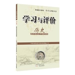 Imagen del vendedor de Study and evaluation. the historical high school level examination training(Chinese Edition) a la venta por liu xing