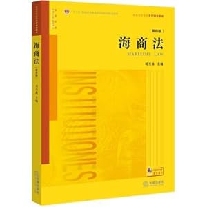 Image du vendeur pour Maritime law (fourth edition)(Chinese Edition) mis en vente par liu xing