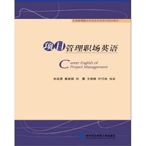 Image du vendeur pour Project management professional English(Chinese Edition) mis en vente par liu xing