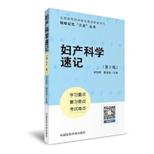 Bild des Verkufers fr Obstetrics and gynecology shorthand (easy memory three series) (second edition)(Chinese Edition) zum Verkauf von liu xing