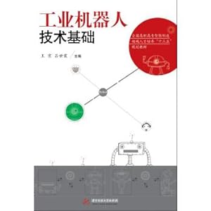 Imagen del vendedor de Industrial robot technology base(Chinese Edition) a la venta por liu xing
