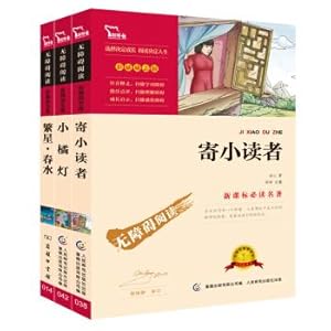 Immagine del venditore per Bing Xin Children's Literature: Send readers + Stars. Spring Water + Xiaojuan Light (set a total of 3 volumes). wisdom bear books(Chinese Edition) venduto da liu xing