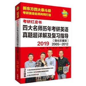 Seller image for One's deceased father grind redbook apple English: four masters 2019 calendar year one's deceased father grind English bo super explanation and review guide (strengthen the collector(Chinese Edition) for sale by liu xing
