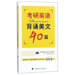 Immagine del venditore per One's deceased father grind English recitation notes 40 papers (2018 edition) guildline 20 years coaching essence series(Chinese Edition) venduto da liu xing