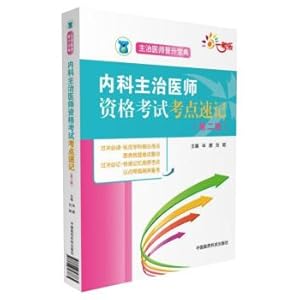 Seller image for The national health professional titles of technical qualifications examination of internal physician qualification examination examination site shorthand (second edition) (doctor promotion bible)(Chinese Edition) for sale by liu xing