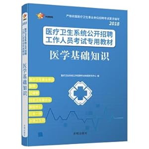 Immagine del venditore per Basic knowledge of medical and health institutions' book 2018 medical materials(Chinese Edition) venduto da liu xing