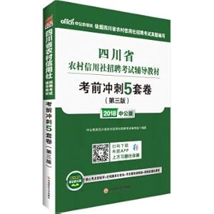 Immagine del venditore per The male version. 2018 in sichuan province rural credit cooperatives in the recruitment exam tutoring materials: before the sprint 5 sets of volumes (3rd edition)(Chinese Edition) venduto da liu xing