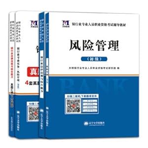 Seller image for 2018 Banking Qualification Examination Book Banking Laws and Regulations and Comprehensive Capability+Risk Management+Comprehensive Zhenti Assembly Test Papers (Set of 4 volumes)(Chinese Edition) for sale by liu xing