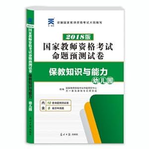 Imagen del vendedor de The national teachers' qualification examinations of 2018 special materials complete proposition predicts the examination paper wang knowledge and ability (kindergarten)(Chinese Edition) a la venta por liu xing