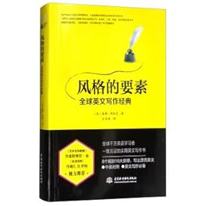 Imagen del vendedor de The elements of style: classic global English writing(Chinese Edition) a la venta por liu xing