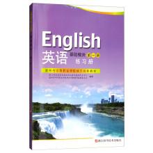 Seller image for English workbook based module 1 (wenzhou city secondary vocational schools where innovation teaching material)(Chinese Edition) for sale by liu xing