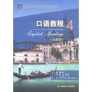 Seller image for Oral English tutorial 4 (practice) applied undergraduate English majors for teaching new thinking(Chinese Edition) for sale by liu xing