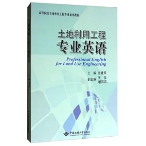 Image du vendeur pour Land use engineering professional English(Chinese Edition) mis en vente par liu xing