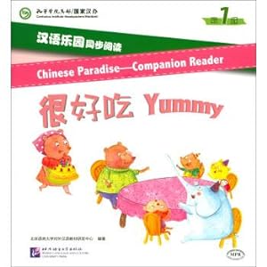 Imagen del vendedor de Chinese paradise synchronous read (level 1) delicious (MPR can read version)(Chinese Edition) a la venta por liu xing