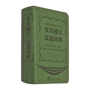 Image du vendeur pour Practical the han han the dictionary language dictionaries series of southeast Asian nations(Chinese Edition) mis en vente par liu xing