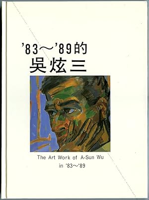 The Art Work of A-SUN WU in 83-89.