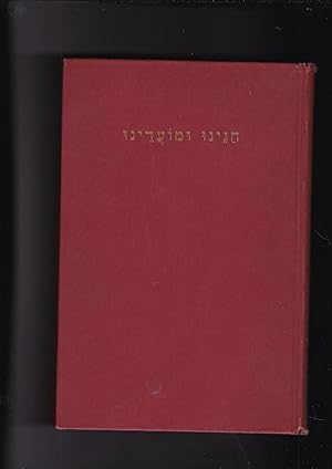 Imagen del vendedor de Hagenu u-Mo'adenu: Sefer Mikra li-vene Yisra'el. Khagenu umoadenu: sefer mikra li-vene Israel a la venta por Meir Turner