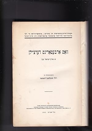 Seller image for VOS ARBETORINS DERTSEYLN: A ERETS-YISROEL BUKH The Woman Worker Speaks: collected writings of Jewish women workers in Palestine for sale by Meir Turner