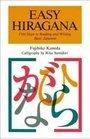 Easy Hiragana (First Steps to Basic Japanese Writing)