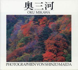 Oku-mikawa. Photographien.