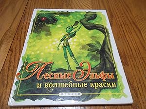Image du vendeur pour Lesnye elfy volshebnye (Forest Elves and Magic Colors) mis en vente par Eastburn Books