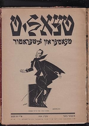 Bild des Verkufers fr Tealit : khoydesh shrift far teater un literatur. Number 1 - 5, November 1923 to March 1924 [All published] Thealit zum Verkauf von Meir Turner