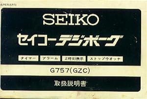 Seiko Digital Quartz Graphic Alarm Chronograph G 757