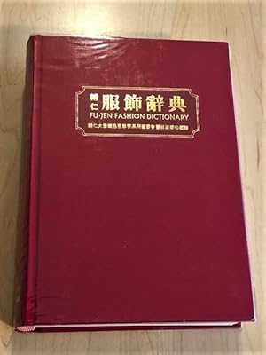 Fu ren fu shi ci dian =: Fu-jen fashion dictionary (Mandarin Chinese Edition)