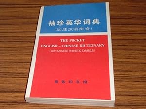 The Pocket English - Chinese Dictionary (with Chinese Phonetic Symbols )