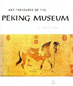 Seller image for Art Treasures of the Peking Museum for sale by LEFT COAST BOOKS