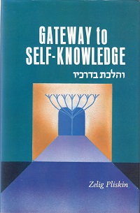 Gateway to Self-Knowledge: A Practical Guide to Self-Knowledge and Self-Improvement