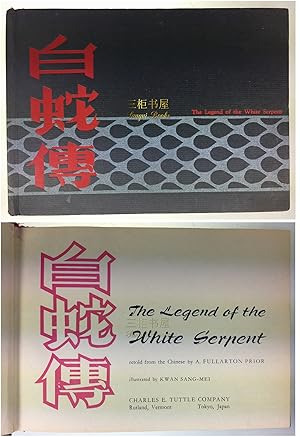 The Legend of the White Serpent [Bai She Zhuan]. Original First Edition
