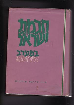 Immagine del venditore per Hokhmat Yisrael be-Ma'arav Eropah Khokhmat Israel Bema'arav Eropa venduto da Meir Turner