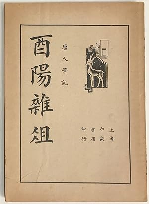 You yang za zu: Tang ren bi ji          