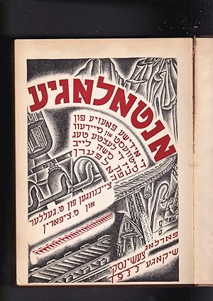 Image du vendeur pour From midwest to north Pacific; anthology of Yiddish verse compiled by Mattes Deutch, Ben Sholem and Shloime Schwartz Antologye di Yiddishe poezye fun mitvest un mayrev biz di letste teg fun Moyshe Leyb Halpern (Antologie di idishe poezie). tseykhenungen fun T. Geller un M. Tsiporin mis en vente par Meir Turner