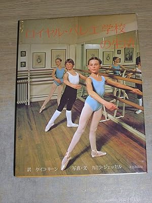 Imagen del vendedor de Life Of The Royal Ballet School (Japanese Edition) a la venta por Neo Books