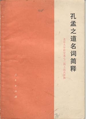 Bild des Verkufers fr Kong meng zhi dao ming ci jian shi]. [Doctrines of Confucius and Mencius Explained]. zum Verkauf von Asia Bookroom ANZAAB/ILAB